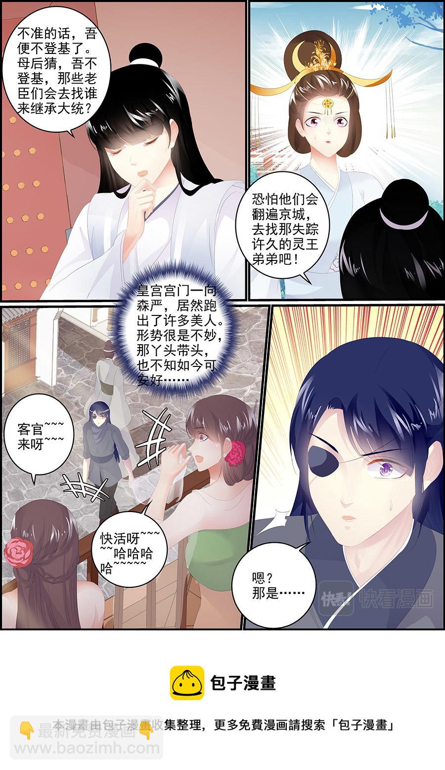 第181话 有缘再见-第181话