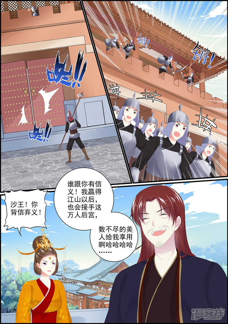 第183话 诸王之乱-第183话