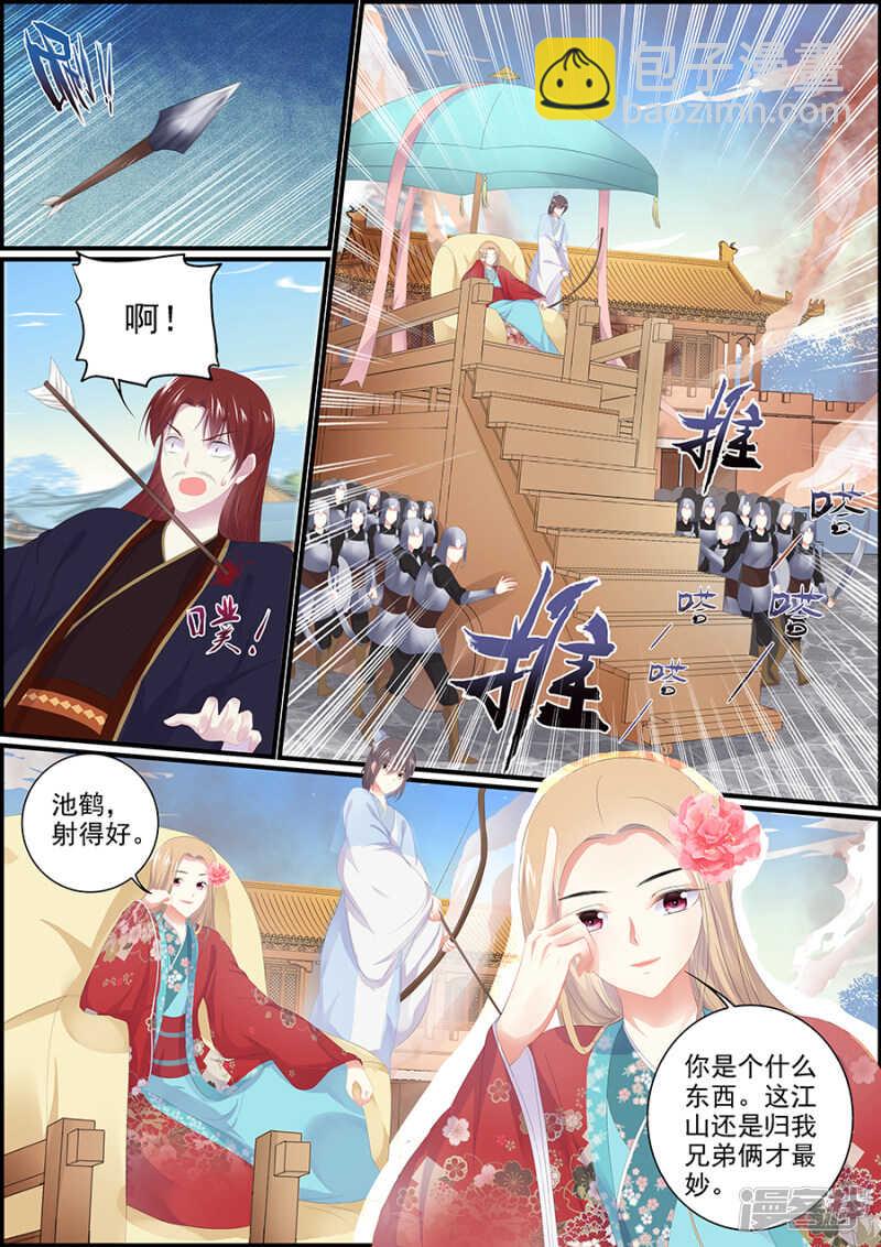 第183话 诸王之乱-第183话