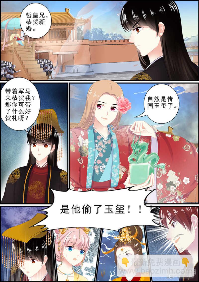第183话 诸王之乱-第183话