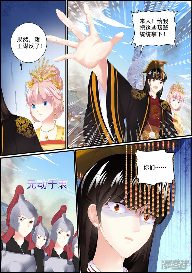 第183话 诸王之乱-第183话