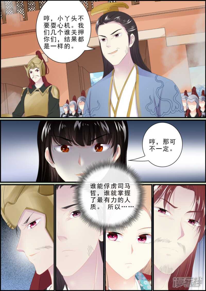 第185话 互相厮杀-第185话