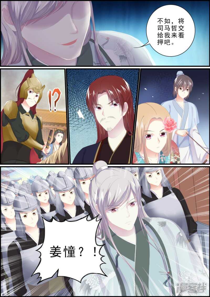 第185话 互相厮杀-第185话
