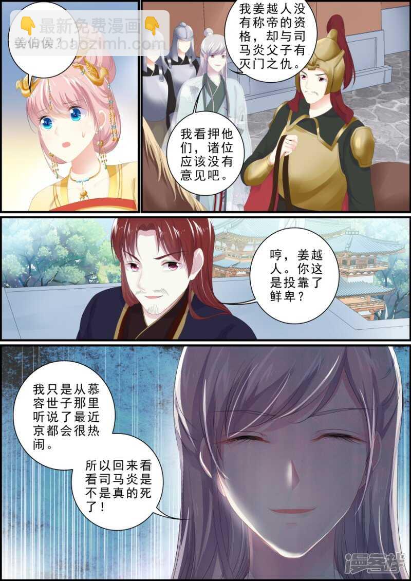 第185话 互相厮杀-第185话
