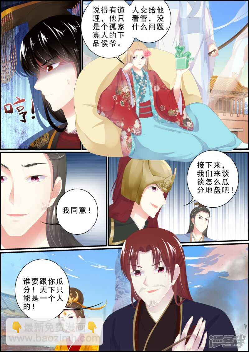 第185话 互相厮杀-第185话
