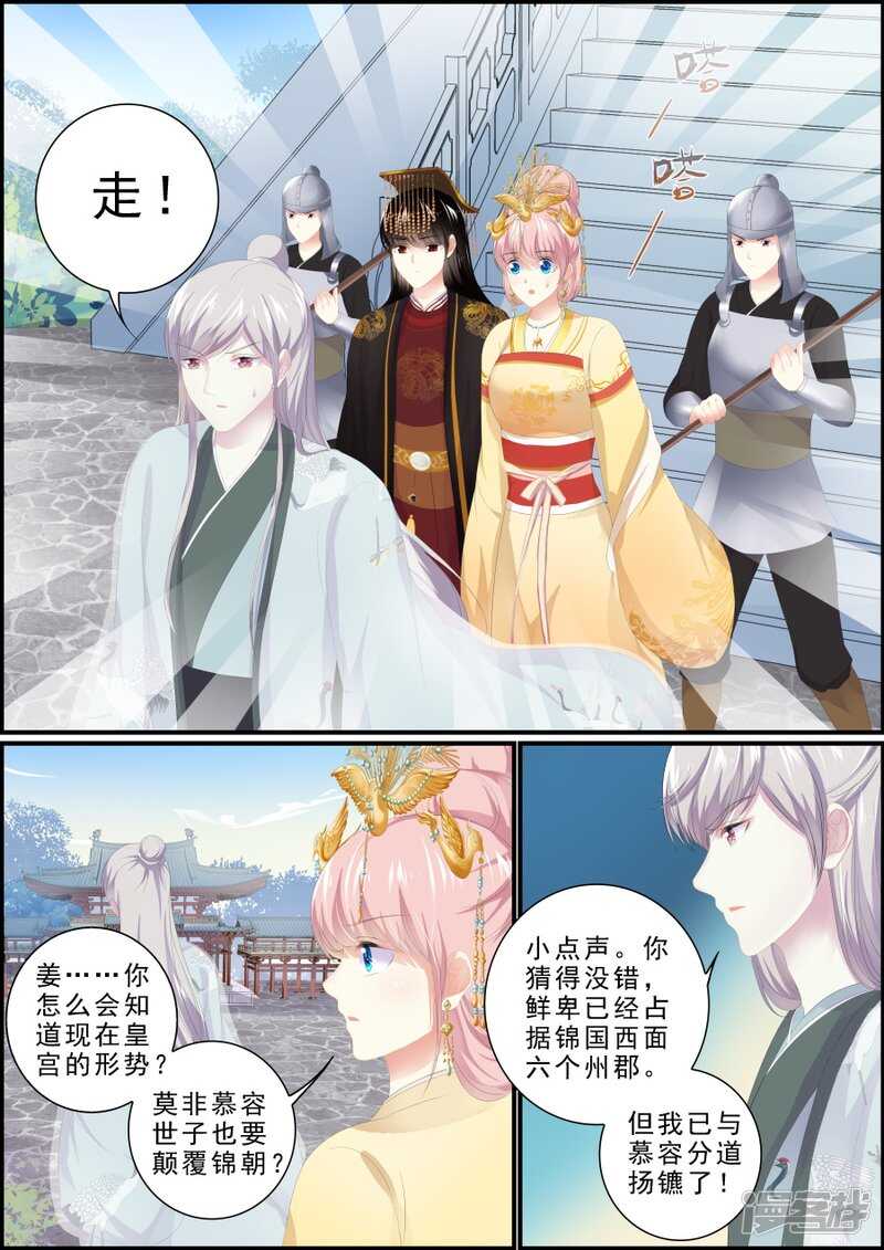 第185话 互相厮杀-第185话