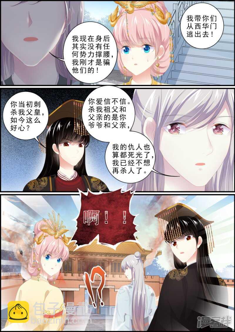 第185话 互相厮杀-第185话