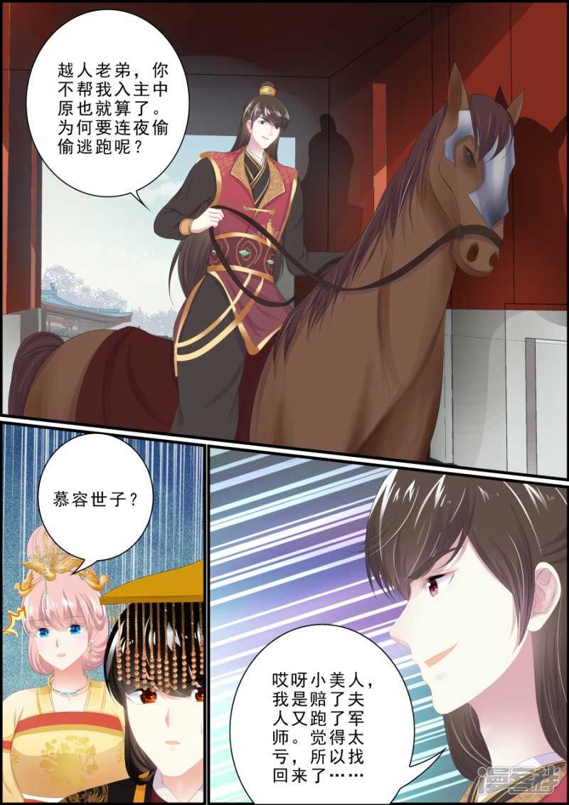 第185话 互相厮杀-第185话