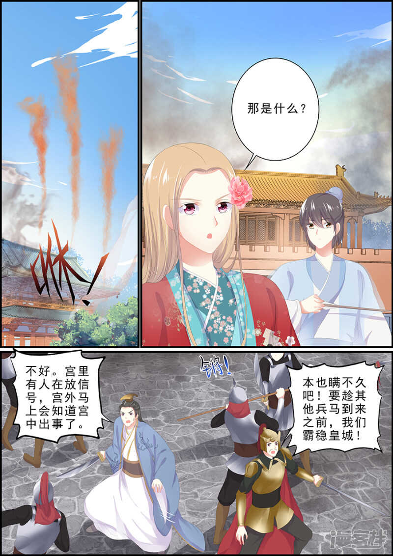 第187话 只为她与苍生-第187话