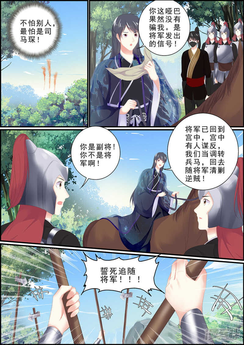 第187话 只为她与苍生-第187话
