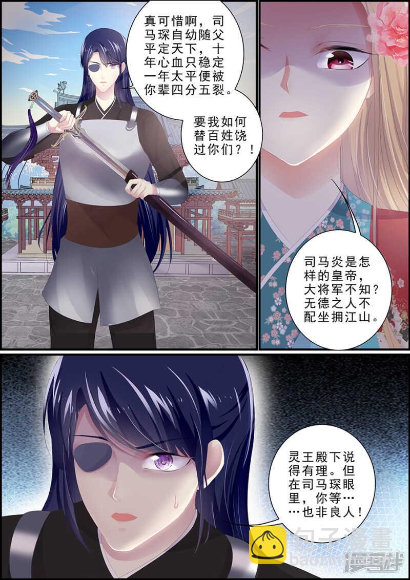 第187话 只为她与苍生-第187话