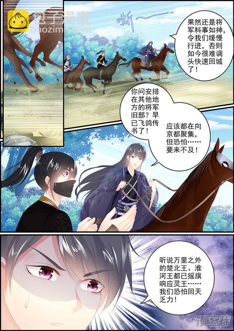 第187话 只为她与苍生-第187话