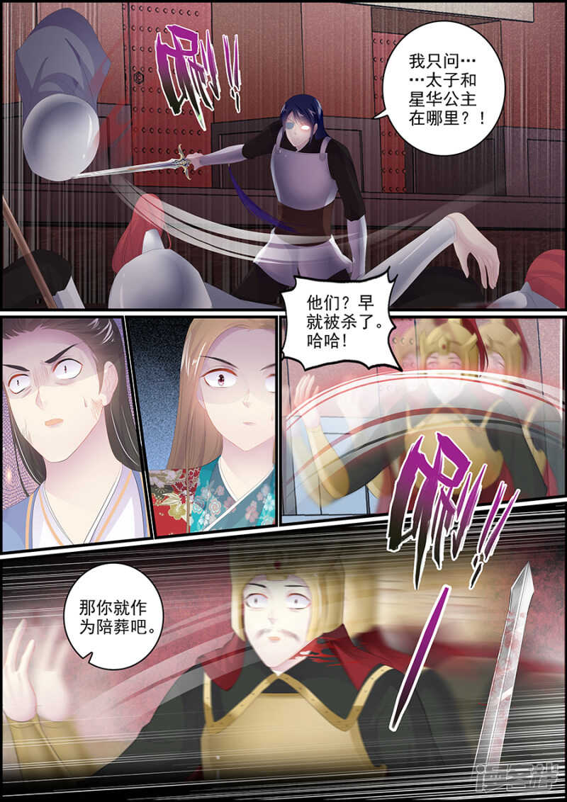 第187话 只为她与苍生-第187话