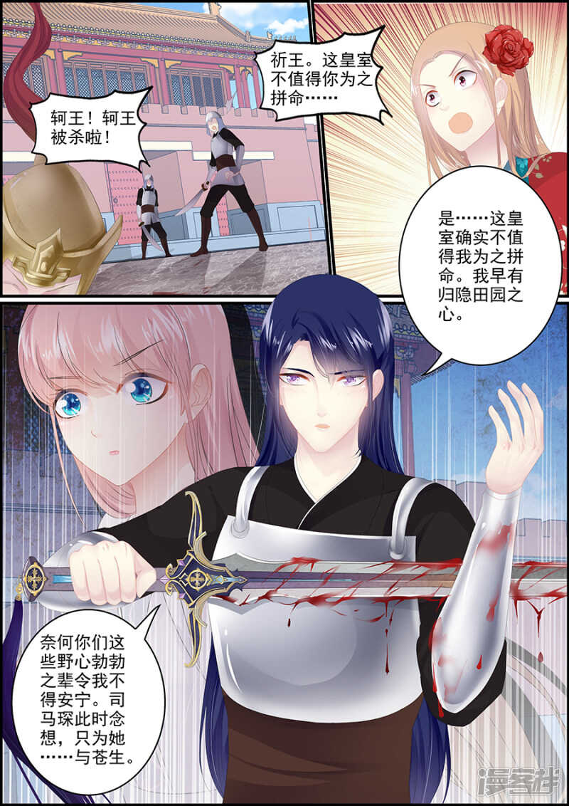 第187话 只为她与苍生-第187话