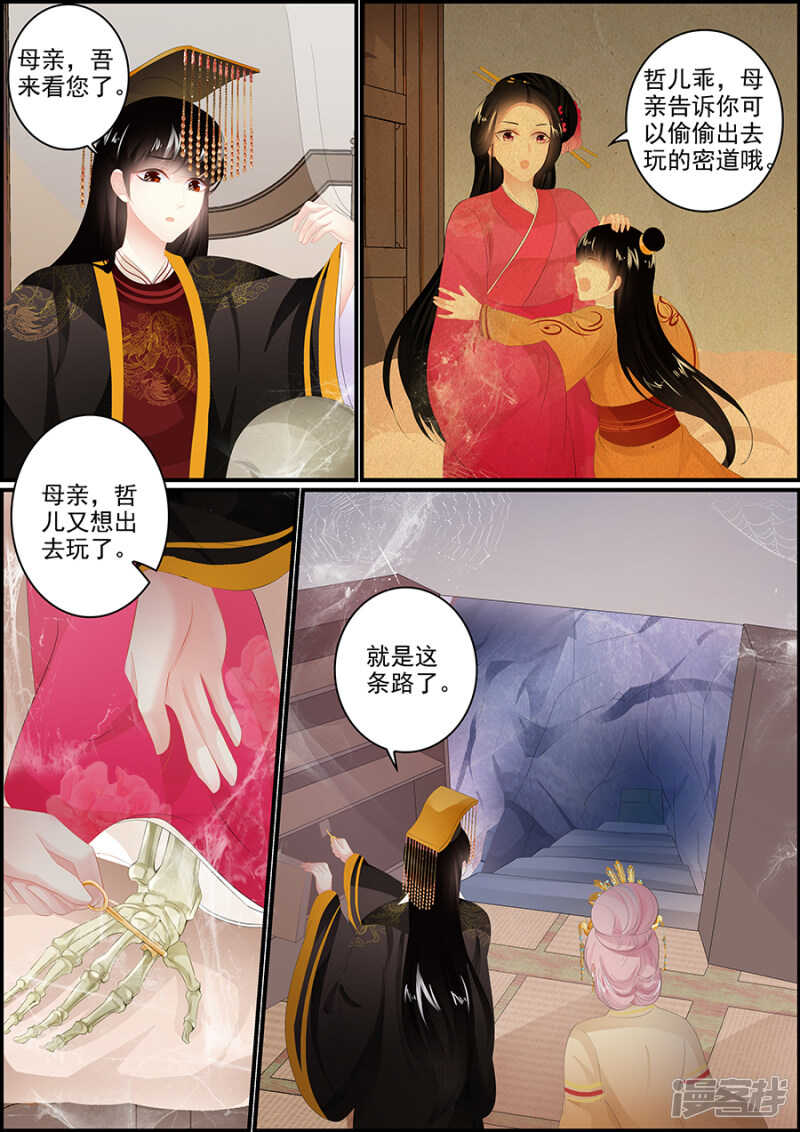 第189话 密道逃生-第189话