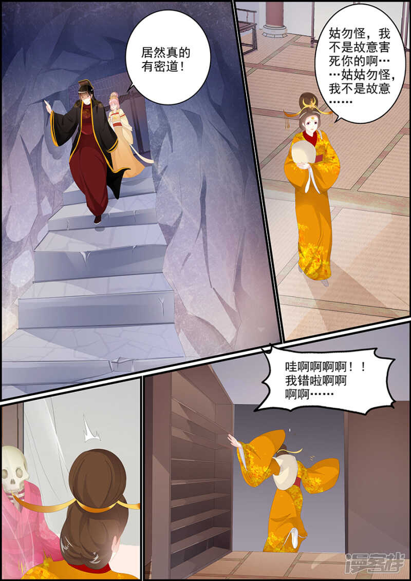 第189话 密道逃生-第189话