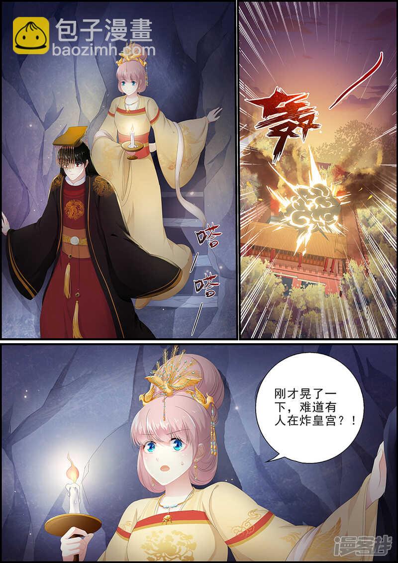 第189话 密道逃生-第189话