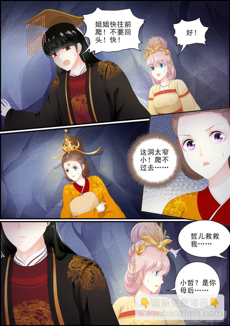 第189话 密道逃生-第189话