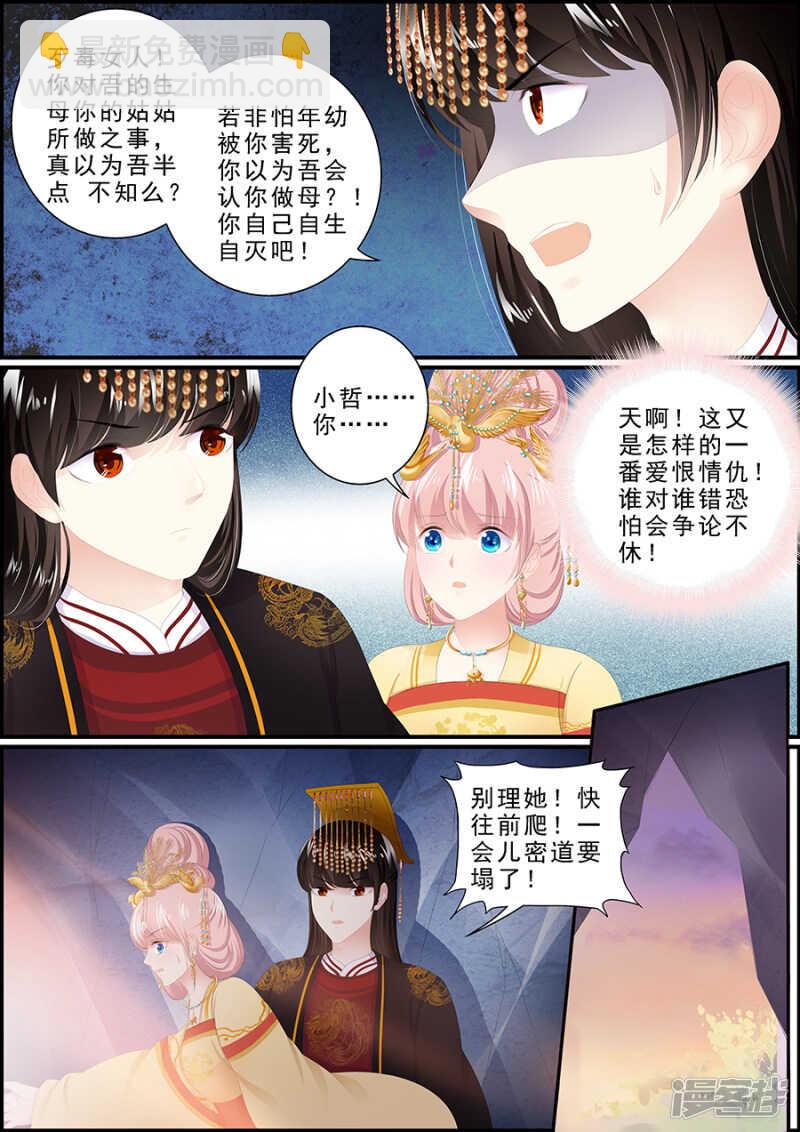 第189话 密道逃生-第189话