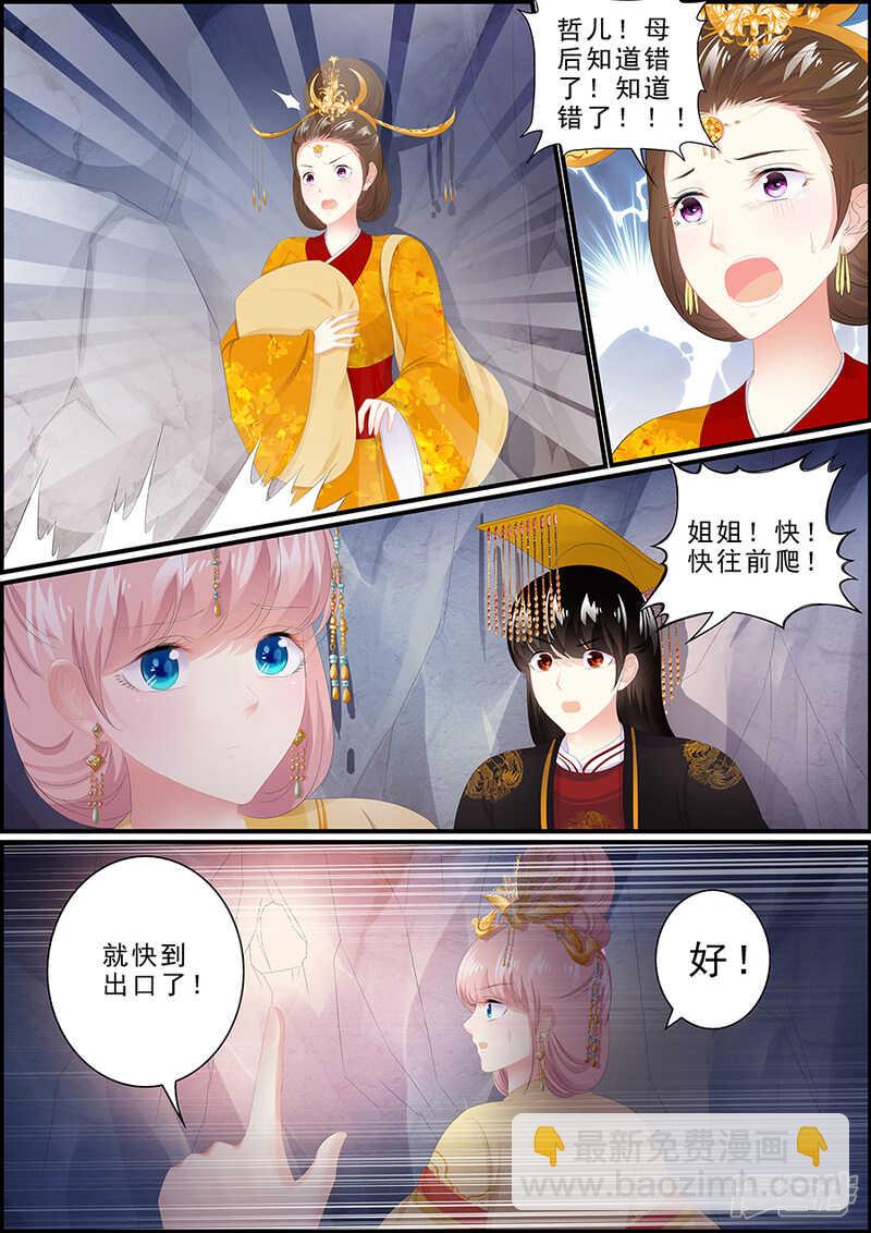第189话 密道逃生-第189话