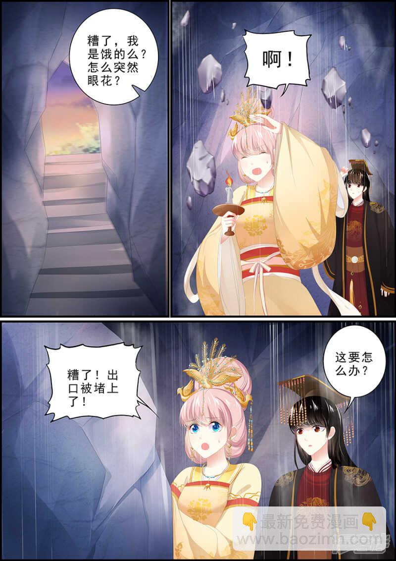 第189话 密道逃生-第189话