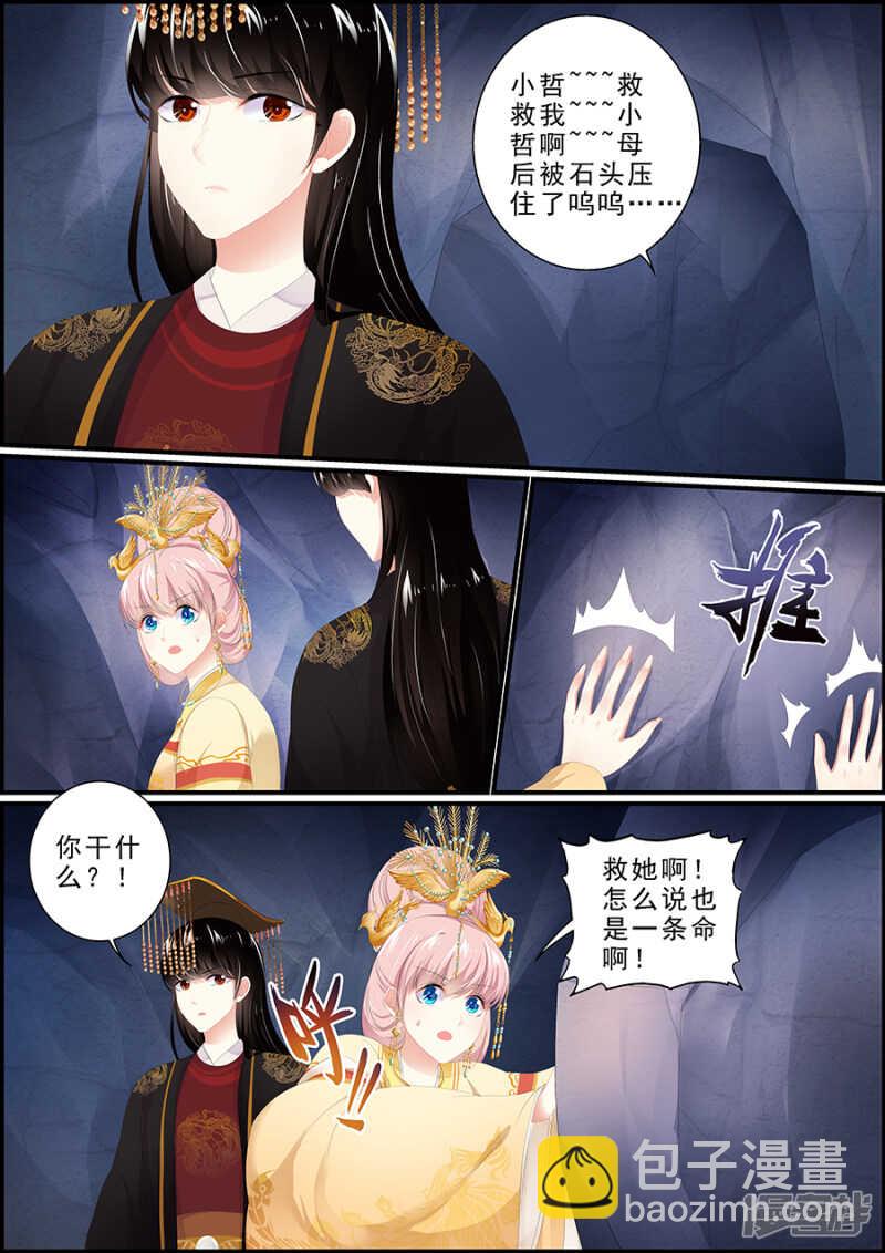 第189话 密道逃生-第189话