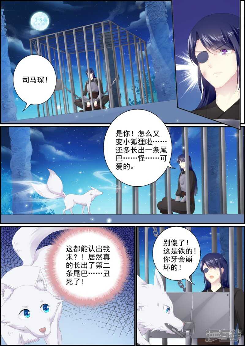 第191话 小狐救人-第191话