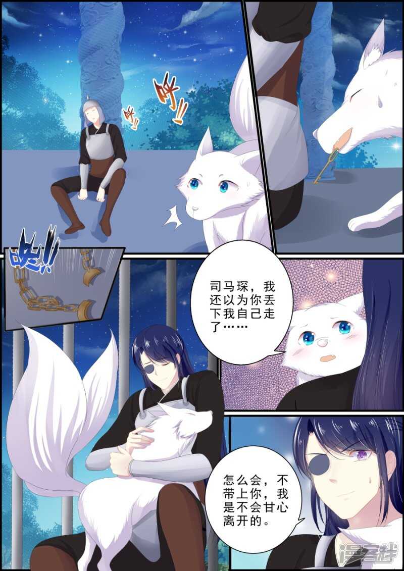 第191话 小狐救人-第191话