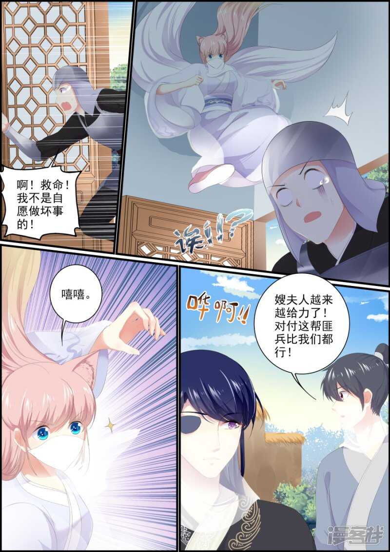 第193话 父子相见-第193话