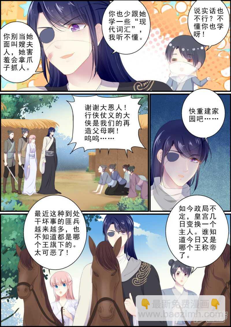 第193话 父子相见-第193话