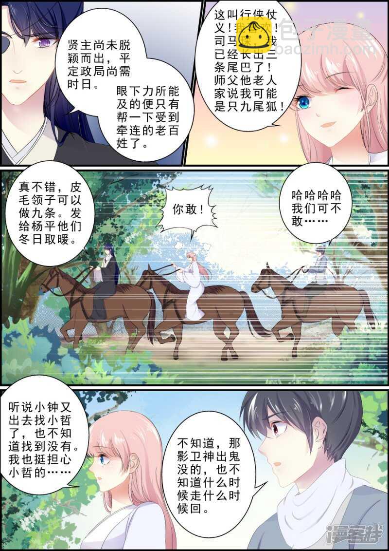 第193话 父子相见-第193话