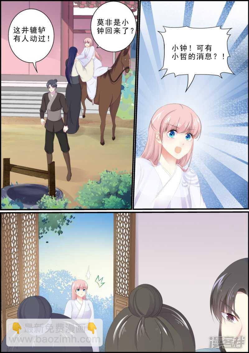 第193话 父子相见-第193话