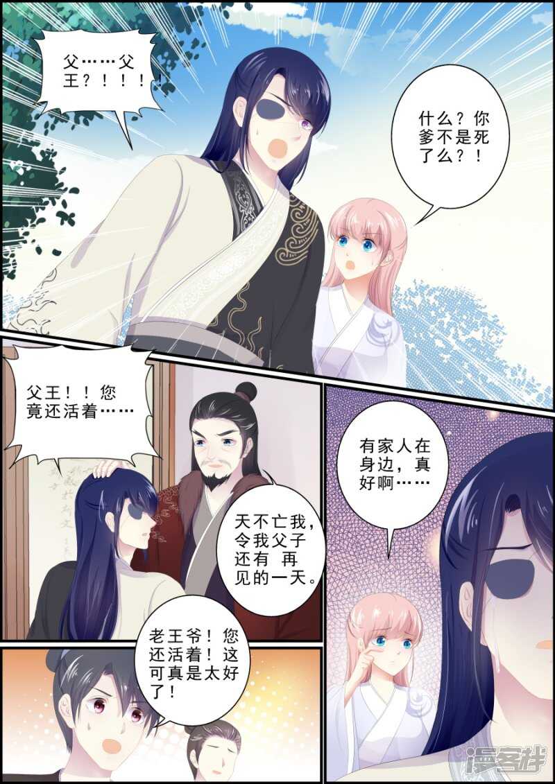 第193话 父子相见-第193话