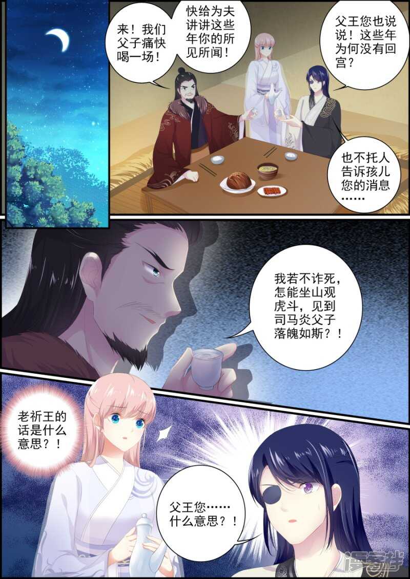 第193话 父子相见-第193话