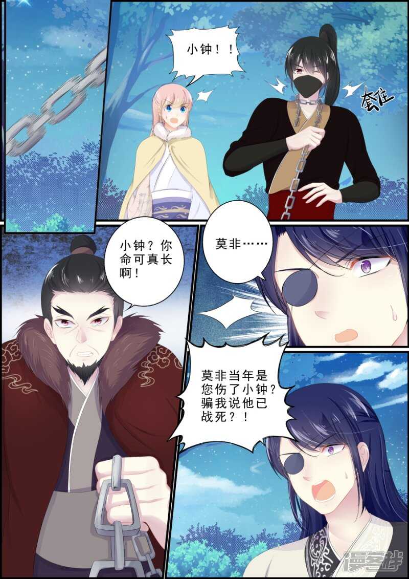 第195话 王的执念-第195话