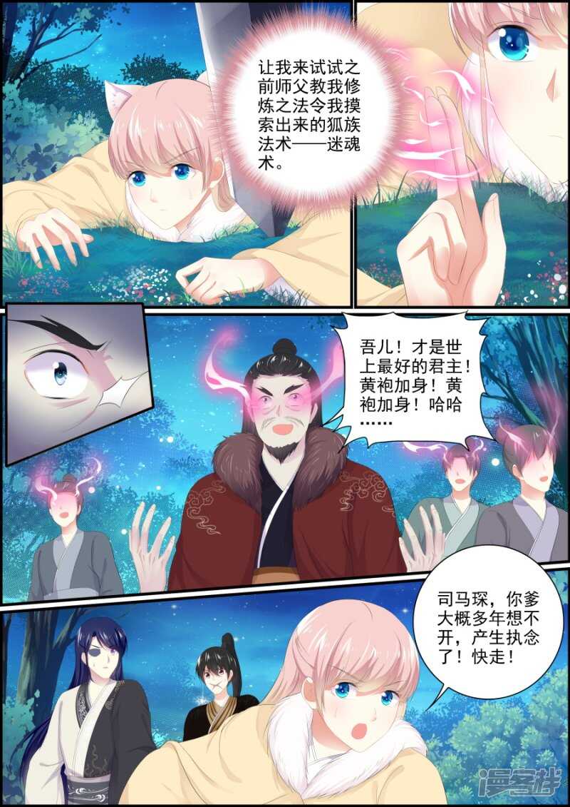 第195话 王的执念-第195话