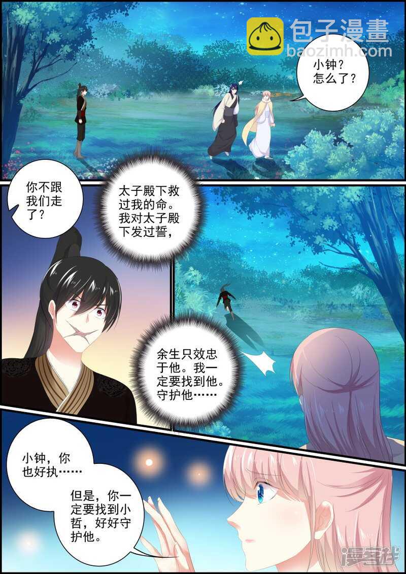 第195话 王的执念-第195话