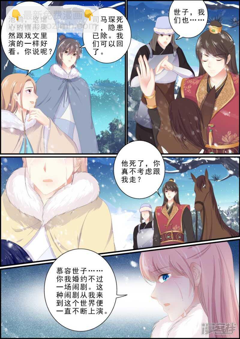 第197话 生死离别-第197话