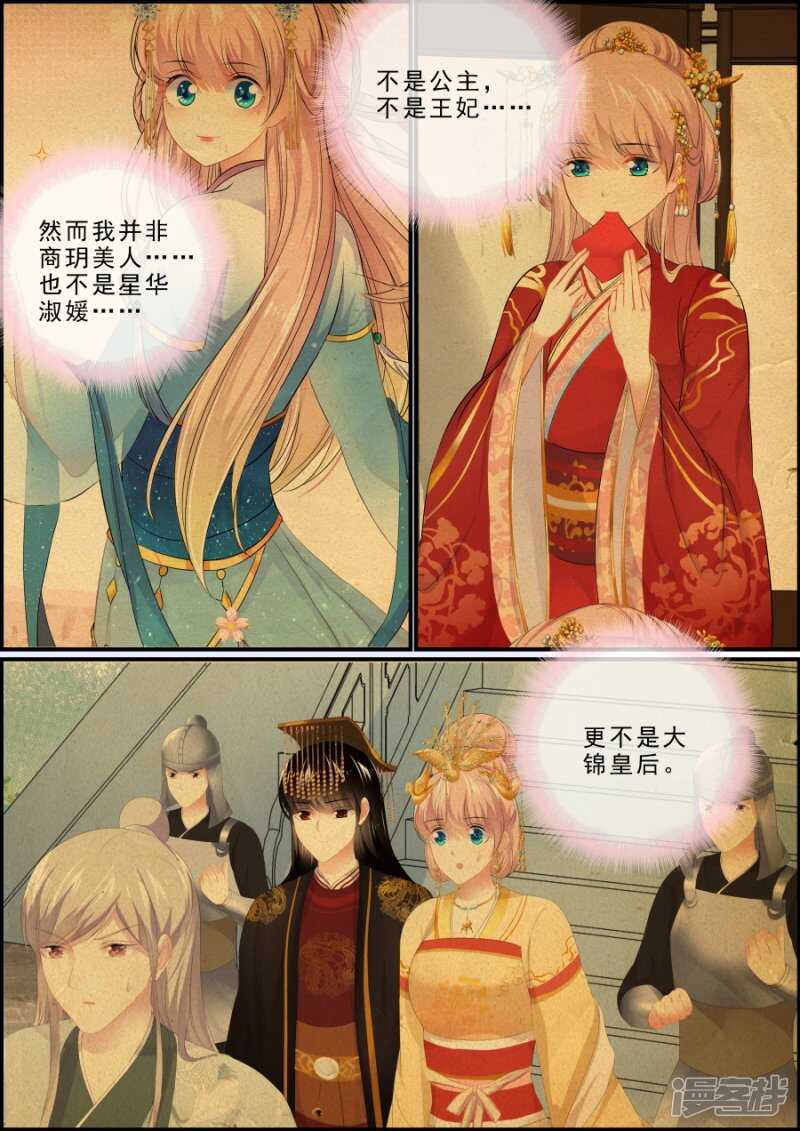 第197话 生死离别-第197话