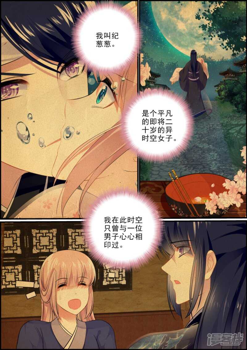 第197话 生死离别-第197话