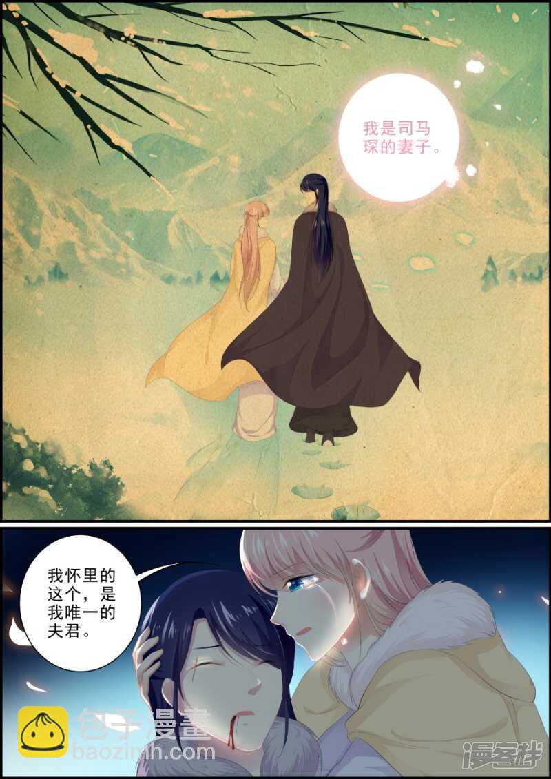 第197话 生死离别-第197话