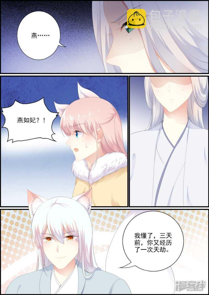 第199话 争夺逆世璧-第199话