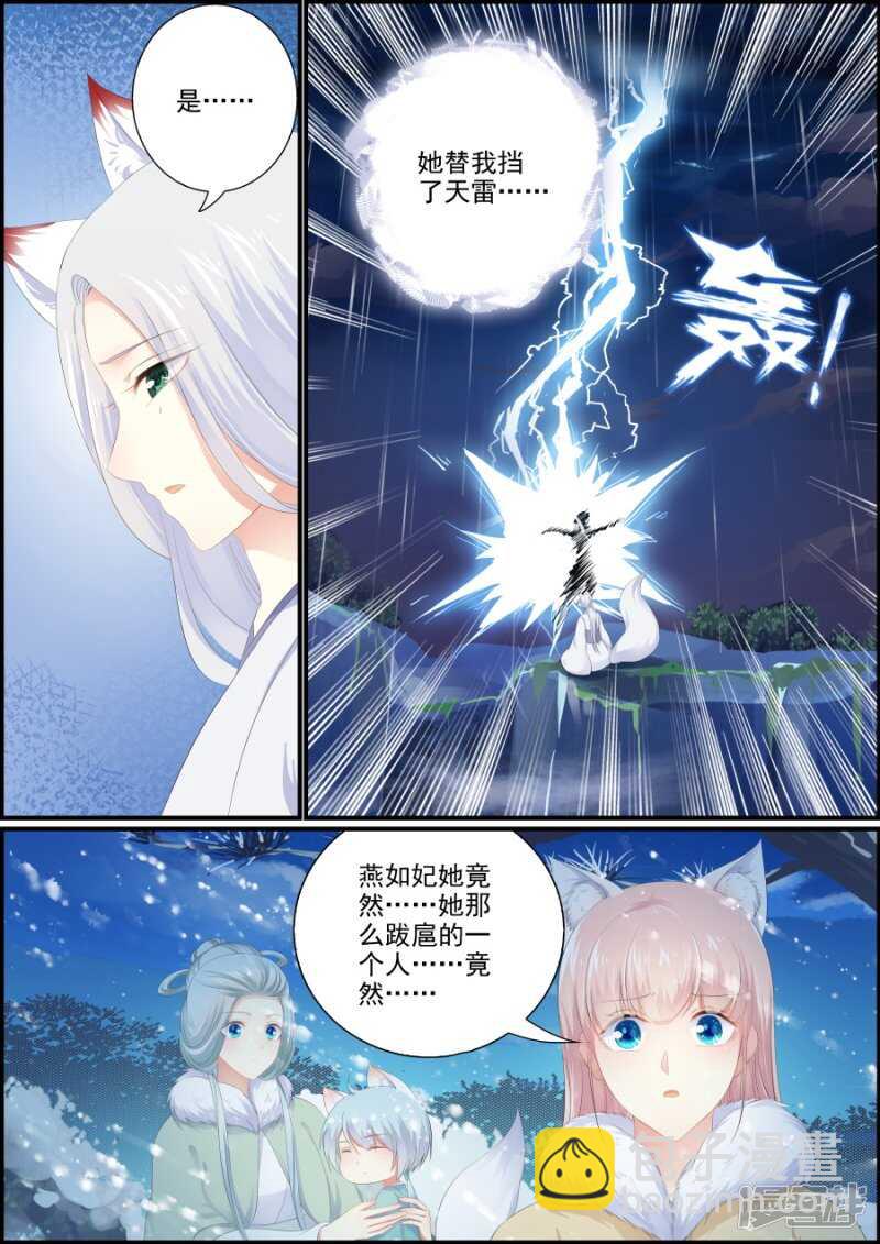第199话 争夺逆世璧-第199话