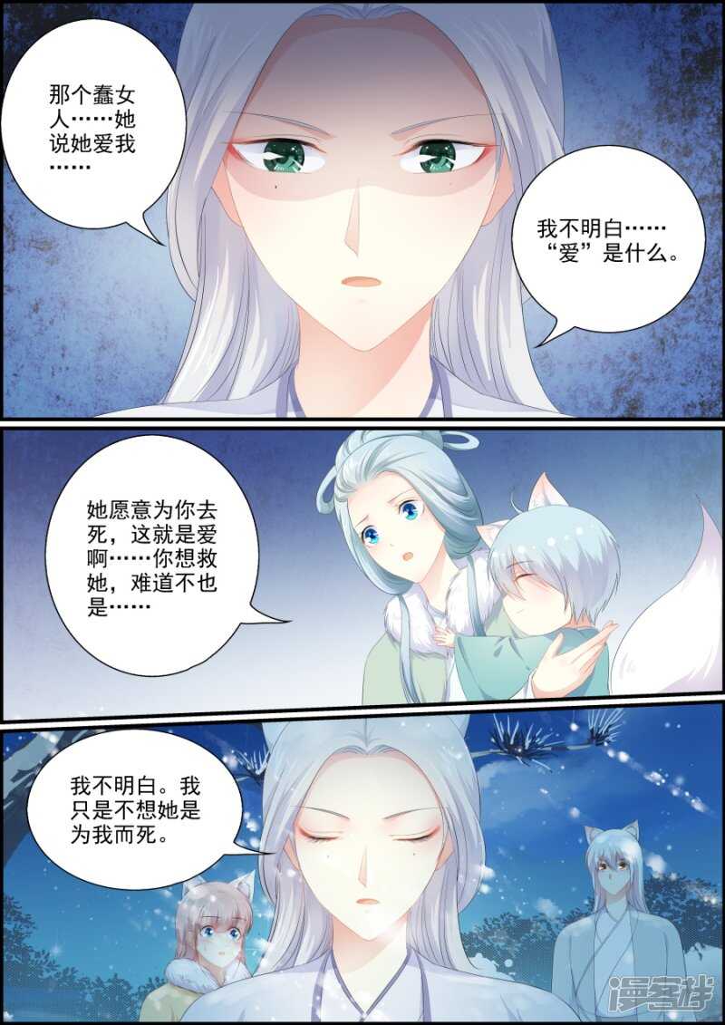 第199话 争夺逆世璧-第199话