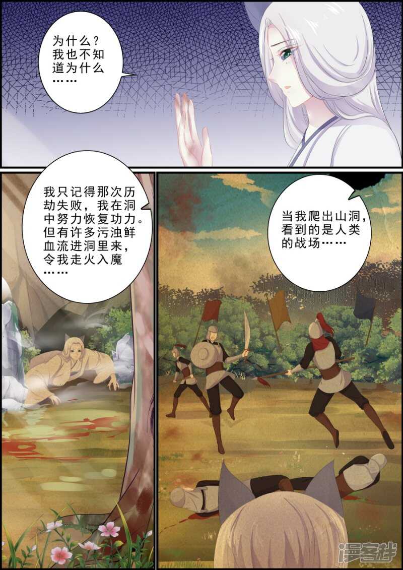 第199话 争夺逆世璧-第199话