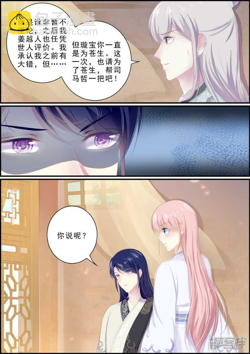 第201话 重塑江山-第201话