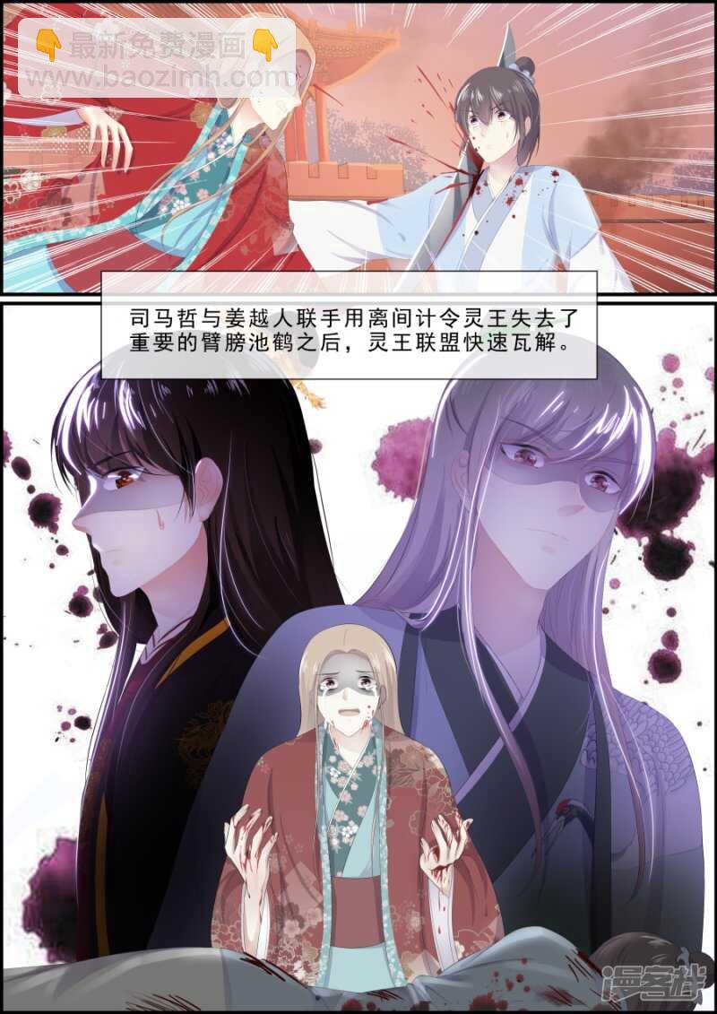 第201话 重塑江山-第201话