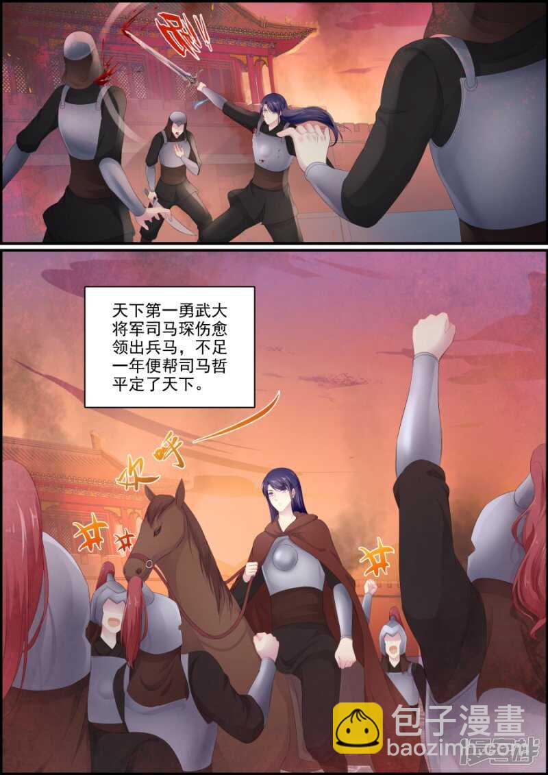 第201话 重塑江山-第201话