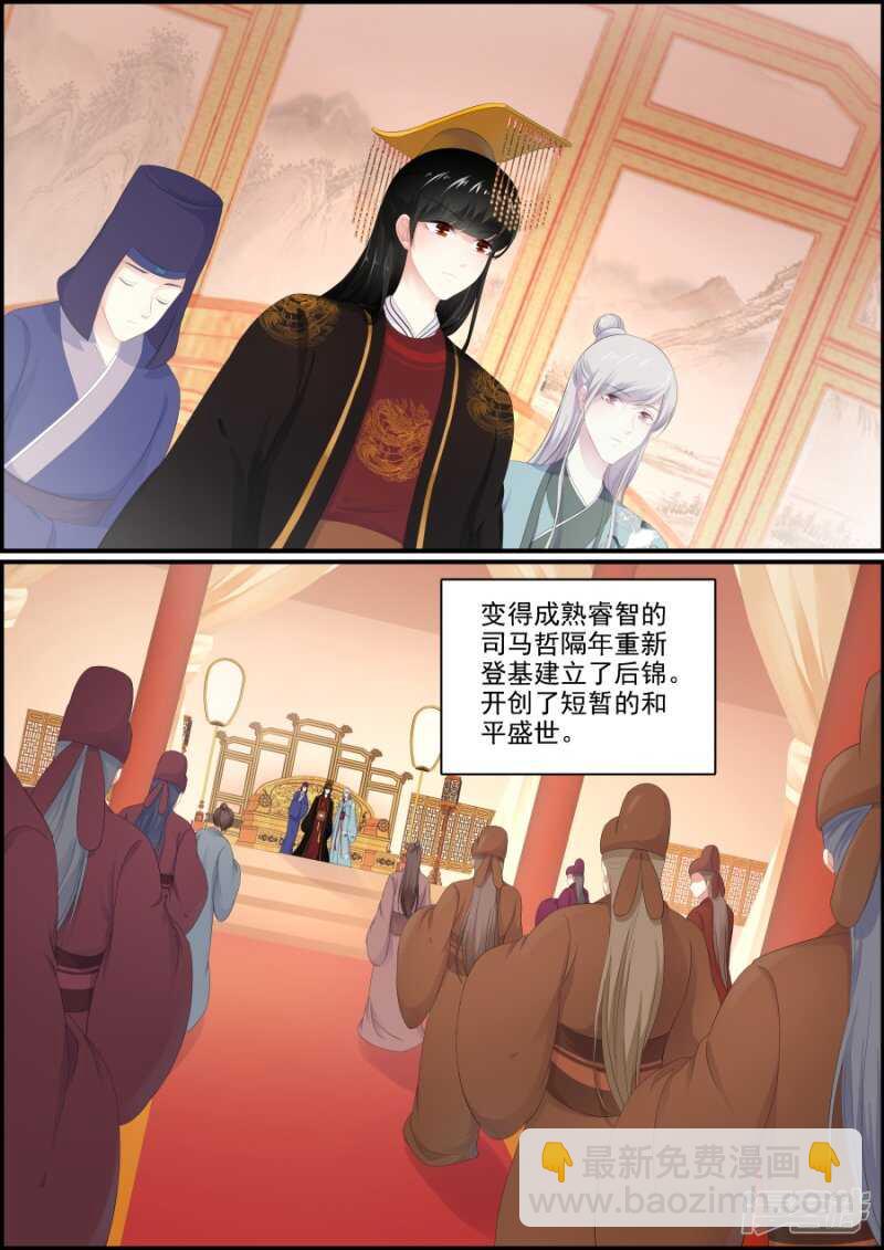第201话 重塑江山-第201话