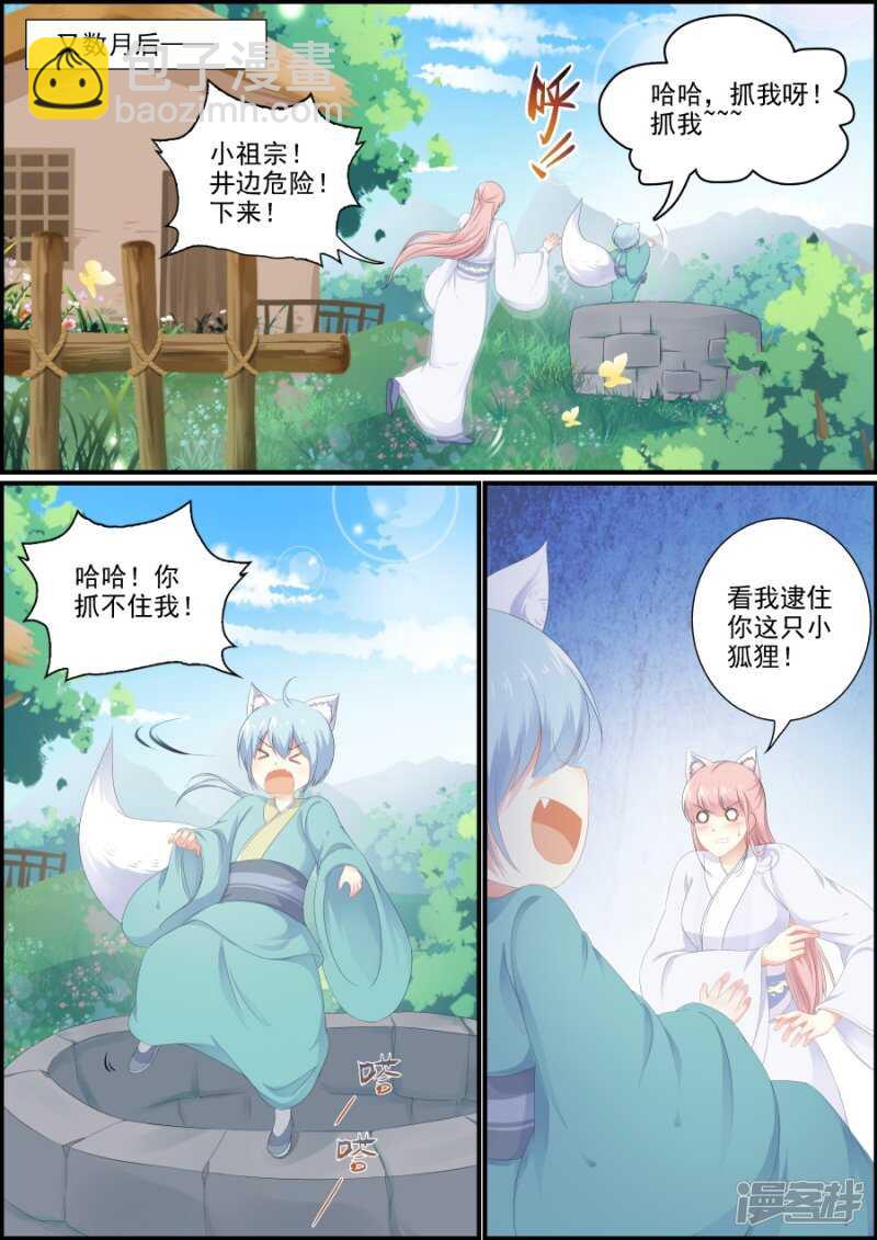 第201话 重塑江山-第201话